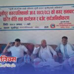 सुखीपुर नगरपालिकाले सार्वजनिक गर्‍यो आर्थिक वर्ष २०८२/८३ को ६५ करोडको बजेट सार्वजनिक