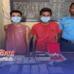 सिरहाको लहानमा भारी मात्रामा १२० ग्राम बढि लागुऔषध ब्राउनसुगर सहित दुइजना पक्राउ ।