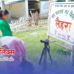 थारु कथानक लघु फिल्म “लैहरा”को छयांकन शुरु