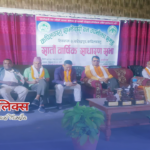 कपिलवस्तु साझेदारी वन उपभोक्ता समूहको सातौं वार्षिक साधारणसभा सम्पन्न